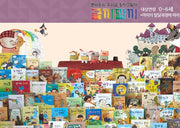 [중고도서]054732021.글끼말끼+오디오 CD