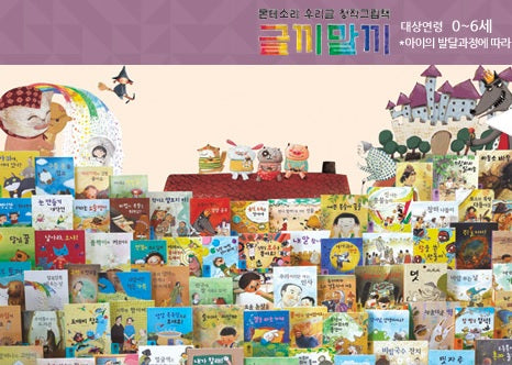 [중고도서]054732021.글끼말끼+오디오 CD