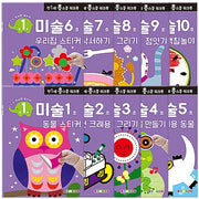 [Age 1] Art Homeschool Workbook 10-Book Set