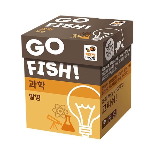 고피쉬 과학 발명