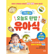Sinimom's Clean-Plate Toddler Meals, Every Day