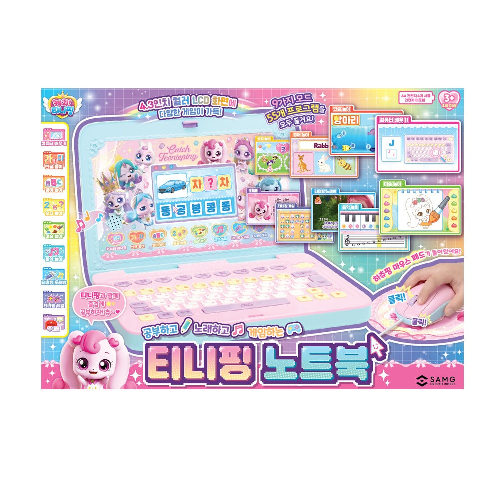 캐치티니핑 공부하고 노래하고 게임하는 티니핑 노트북