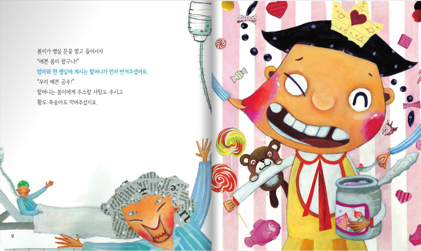 망고라이언 철학동화