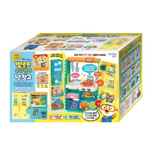 Pororo's Chatty Refrigerator