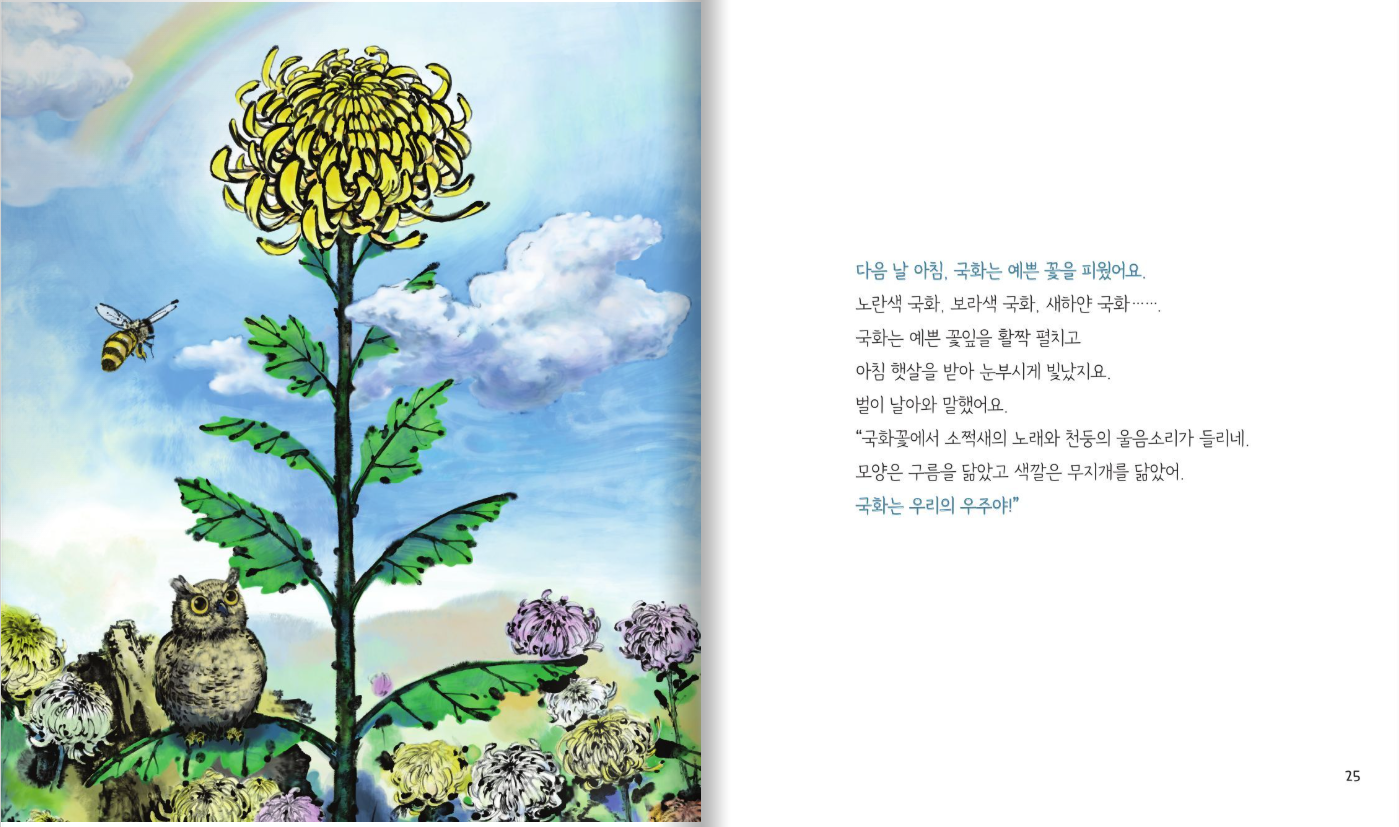 망고라이언 철학동화