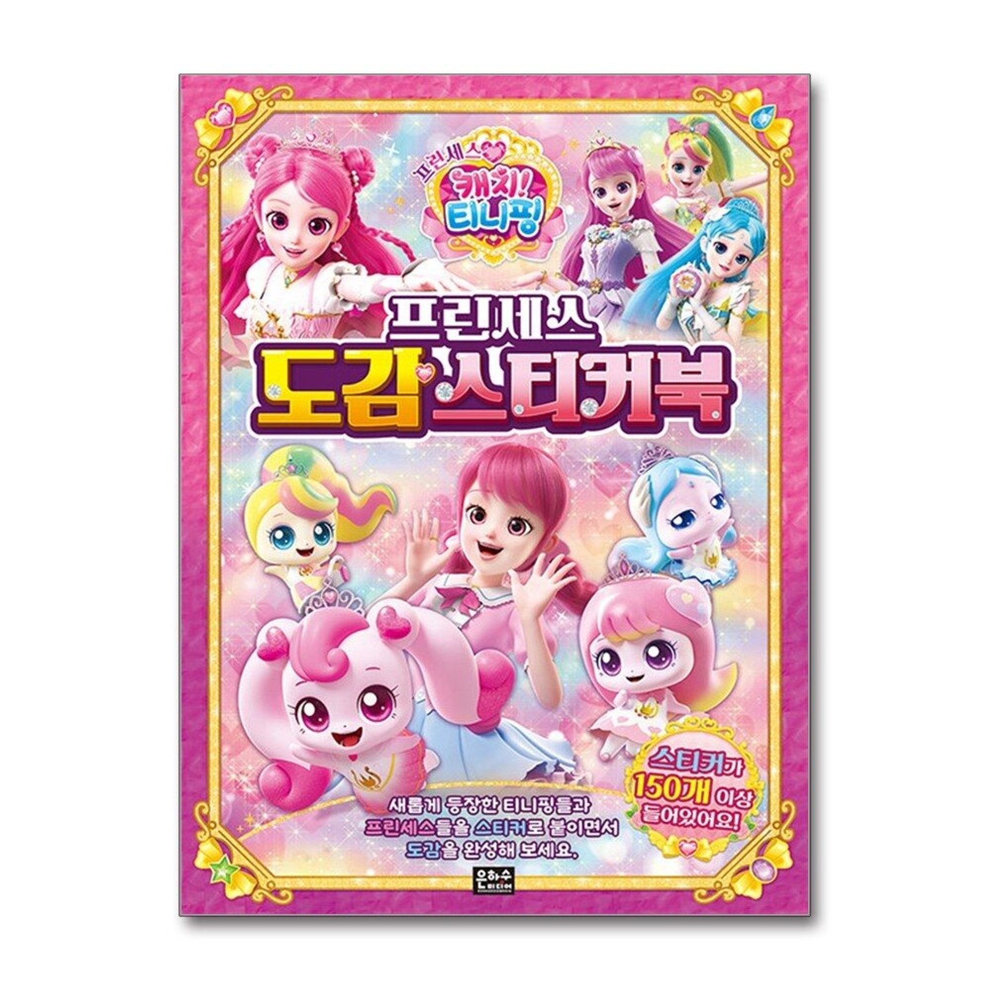Princess Catch! Teenieping Princess Encyclopedia Sticker Book