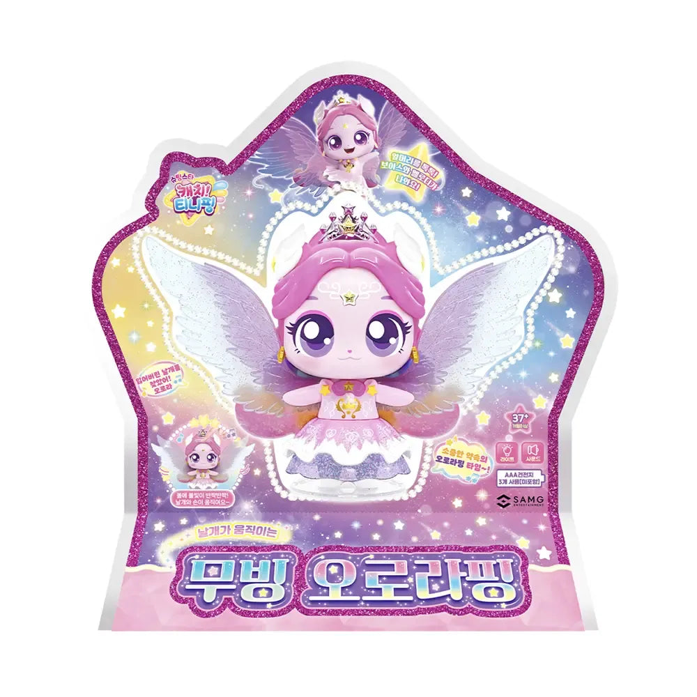 슈팅스타 캐치티니핑 날개가 움직이는 무빙 오로라핑