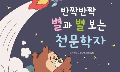 망고라이언 지식체험동화