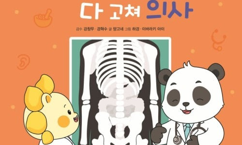 Mango Lion Knowledge Experience Storybooks