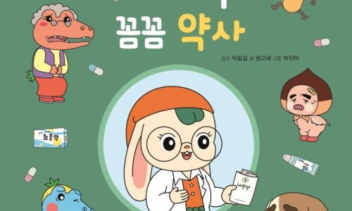 Mango Lion Knowledge Experience Storybooks