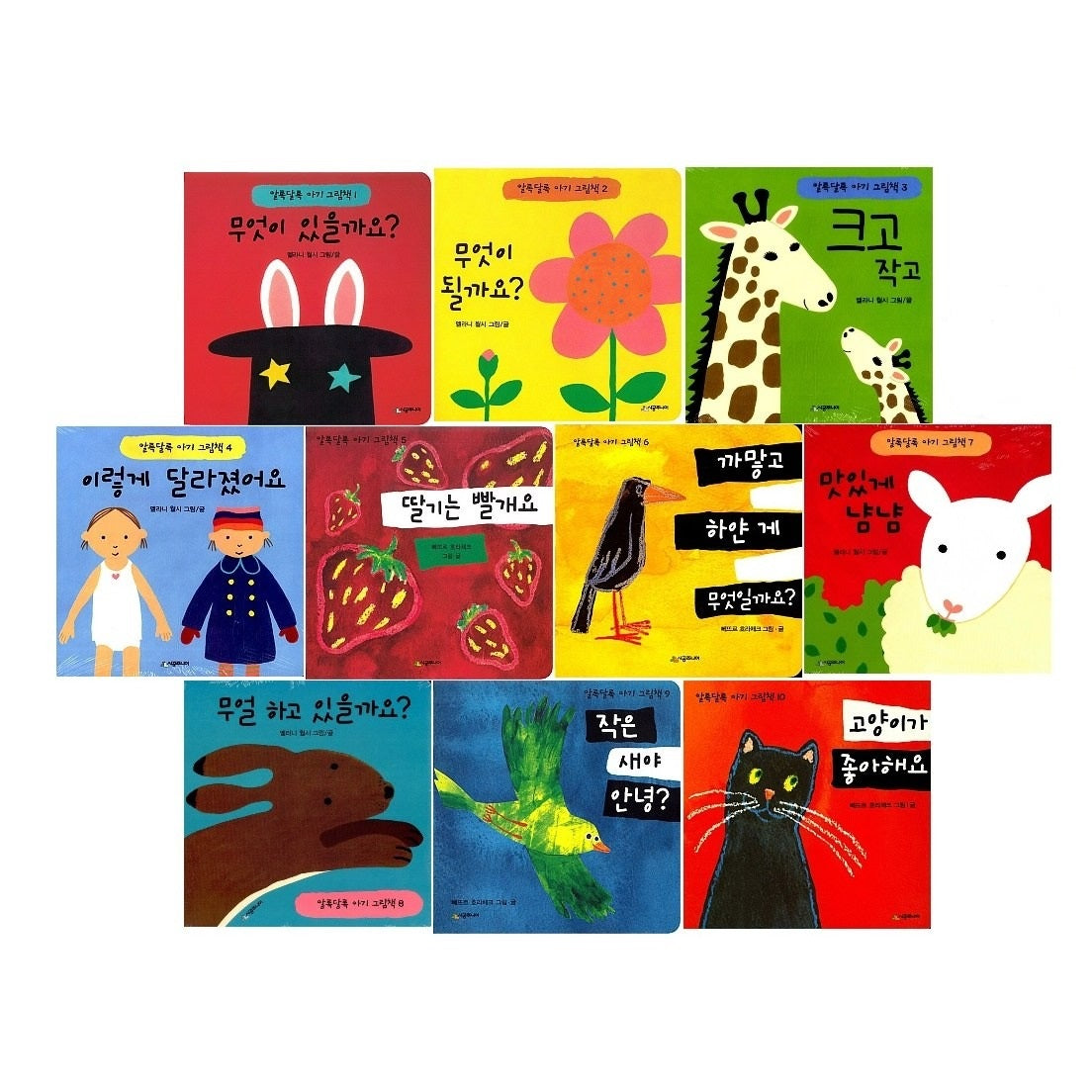 Colorful Baby Picture Books 1-10 (Complete Set of 10)