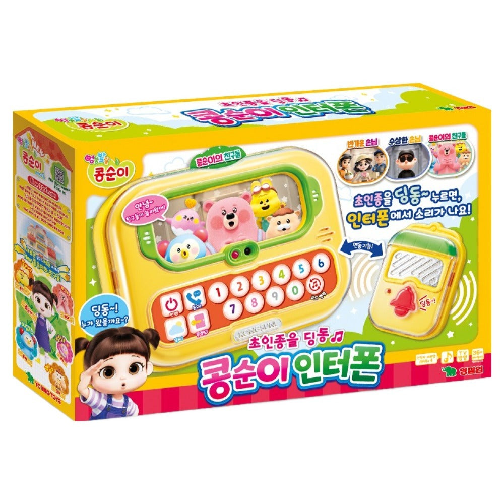 초인종을 딩동 콩순이 인터폰