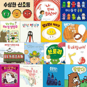 Biryongso Sagak-sagak Picture Book Best 15-Book Set