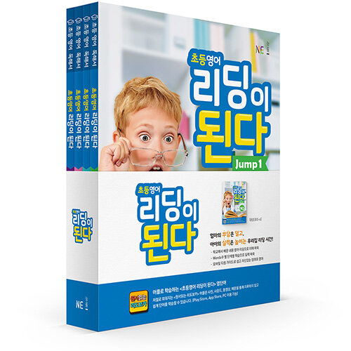 Elementary English Reading Becomes Easy Jump 1~4 Set - All 4 Volumes