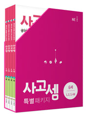 Sagosem Special Package Age 6 Set - 4 Volumes