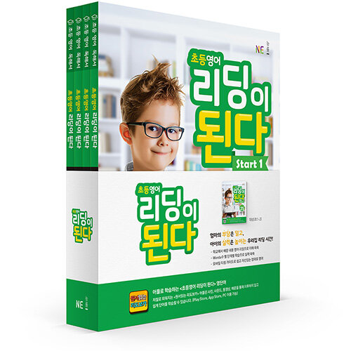 초등영어 리딩이 된다 Start 1~4 세트 - 전4권