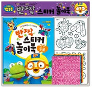 Pororo Sparkle Sticker Play Book - Animals