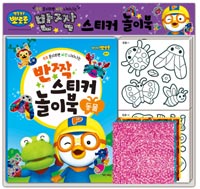 Pororo Sparkle Sticker Play Book - Animals