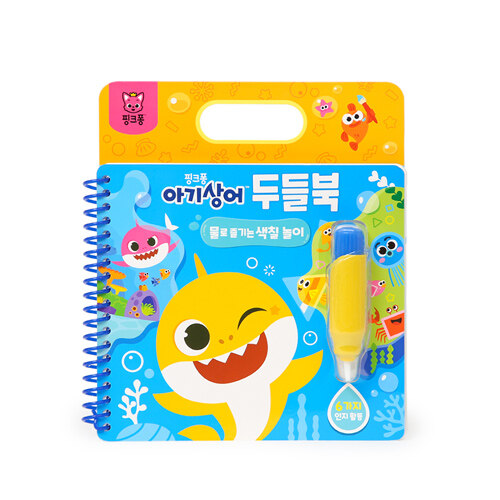 Pinkfong Baby Shark Water Doodle Book