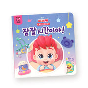 Pinkfong Bebefin Play Sound Book: Time To Sleep!