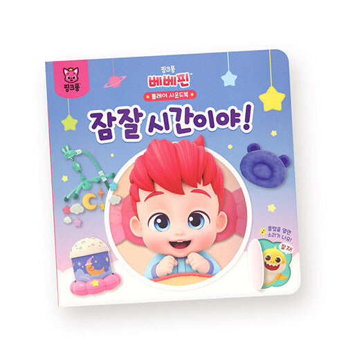Pinkfong Bebefin Play Sound Book: Time To Sleep!