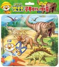 Pororo Dinosaur Mini Puzzle - 12 Pieces, 16 Pieces