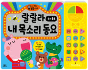 Lalala My Voice Nursery Rhymes: Our Nursery Rhymes
