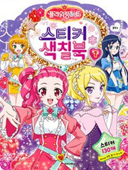 Flowering Heart Sticker Coloring Book
