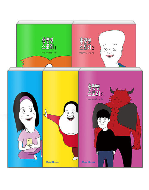 Chongmyeongmyeong Story Vol. 1-5 Set (Complete)