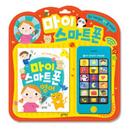 My Smartphone English