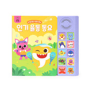 [Revised Edition] Pinkfong Sound Book: Popular Action Songs