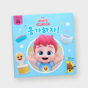 Pinkfong BeBeFinn Play Sound Book: Let's Poop