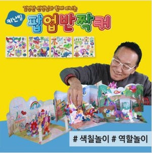 키난빌 팝업 반짝커