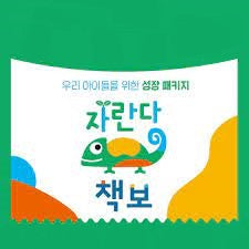 [Like-New Returned Book] 29. KidsM Jaranda Book Wrap Set