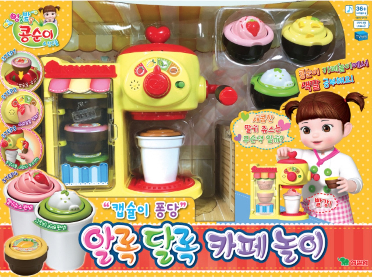 Kongsuni Colorful Cafe Play Set