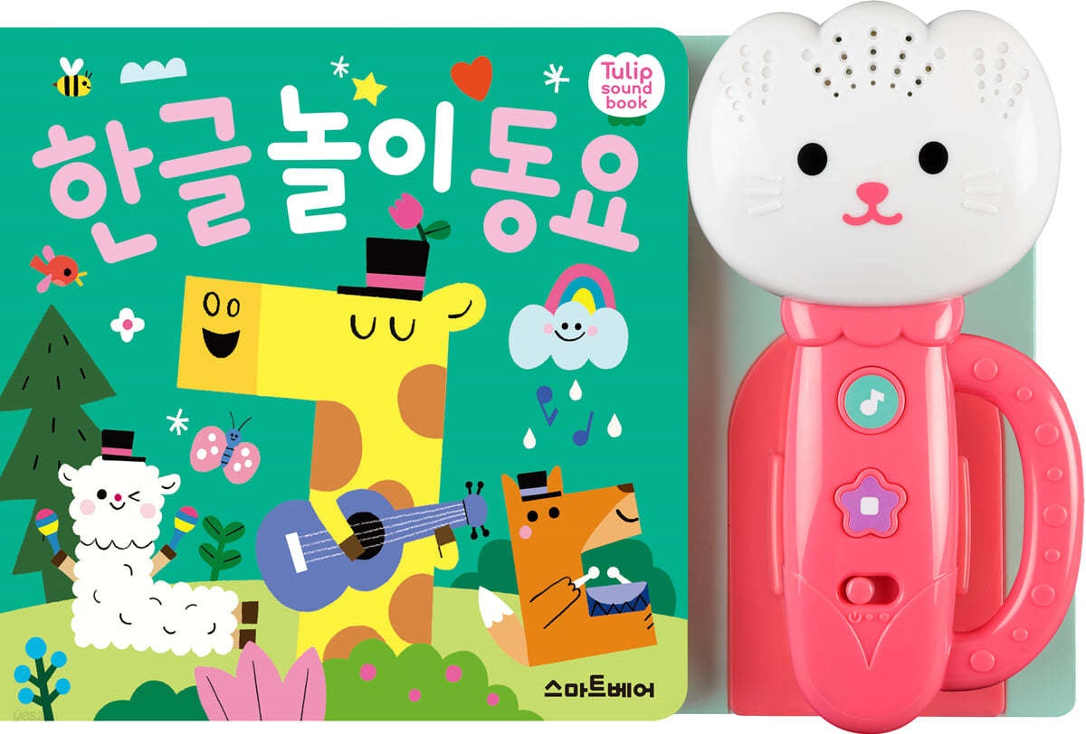 튤립 사운드북 한글 놀이 동요