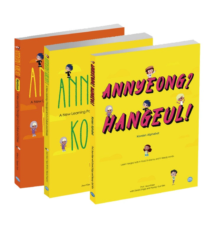Annyeong? 입문+기초1 세트