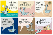 Mo Willems' Pigeon Series Set (6 Volumes, Hardcover)