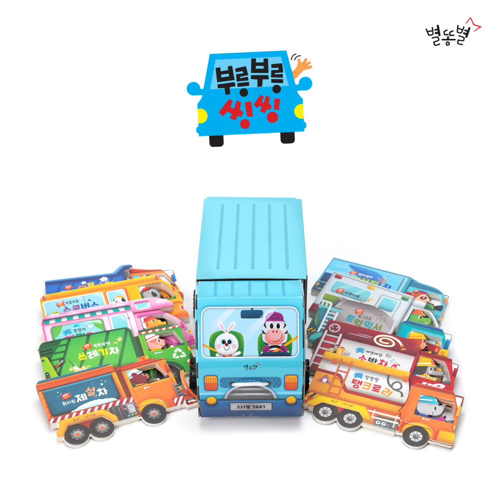[2026년 신간]부릉부릉 씽씽