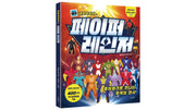 Mr. Square's Paper Rangers