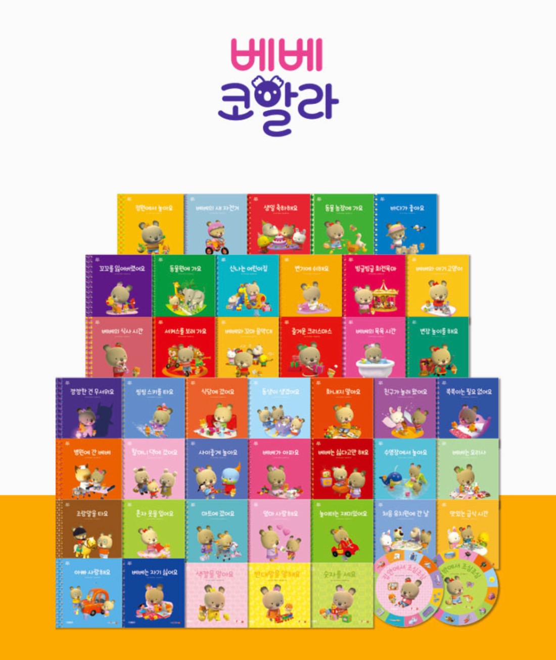 베베코알라