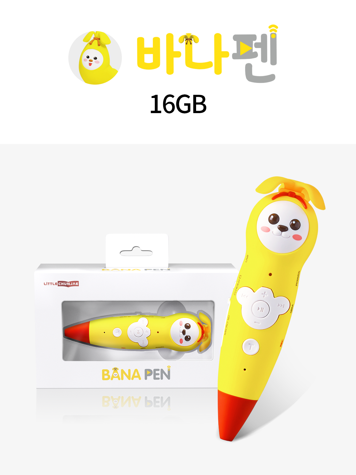 바나펜(16GB)