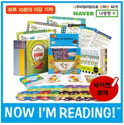 나우아임리딩_Now I'm Reading + 플래시카드 (384장)