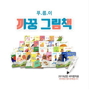 푸름이 까꿍 그림책 세트-세이펜 버전