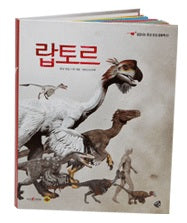 증강 현실 공룡책 랍토르