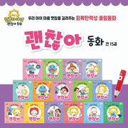 망고라이언 회복탄력성 올림동화 괜찮아