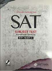 SAT Korean Test Preparation Guide