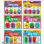 Brain Play Card Set (6 Types) - Sentence Cards, Onomatopoeia & Mimetic Words, Math Cards, Matching, Half-and-Half, Hangul Cards