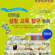 뉴리더십 생활교육탐구동화