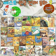 Best Korean Traditional Tales, Volume 2